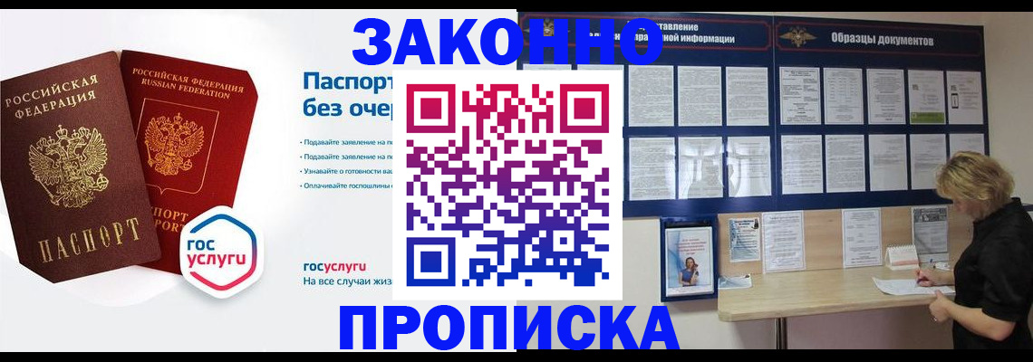 временная регистрация госуслуги в Славянске-на-Кубани