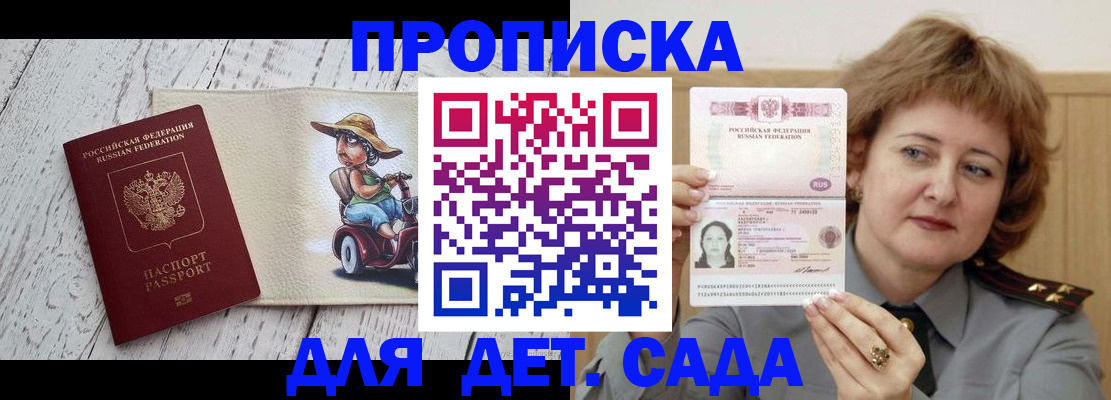 временная регистрация собственник в Славянске-на-Кубани