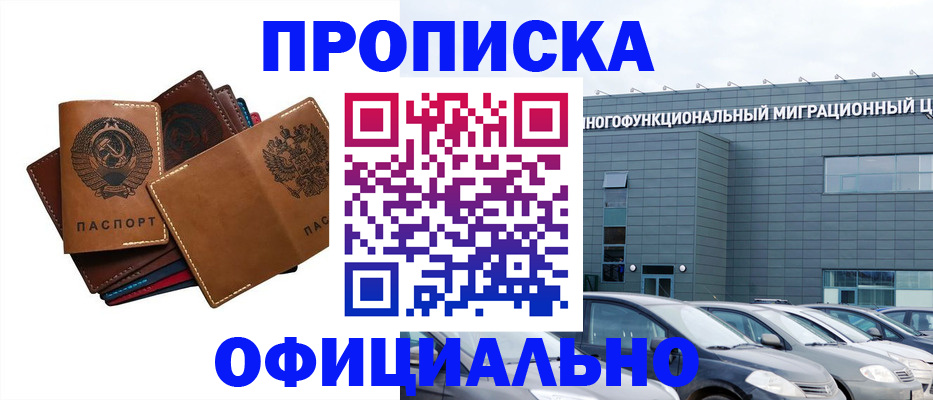 прописка в квартире в Славянске-на-Кубани