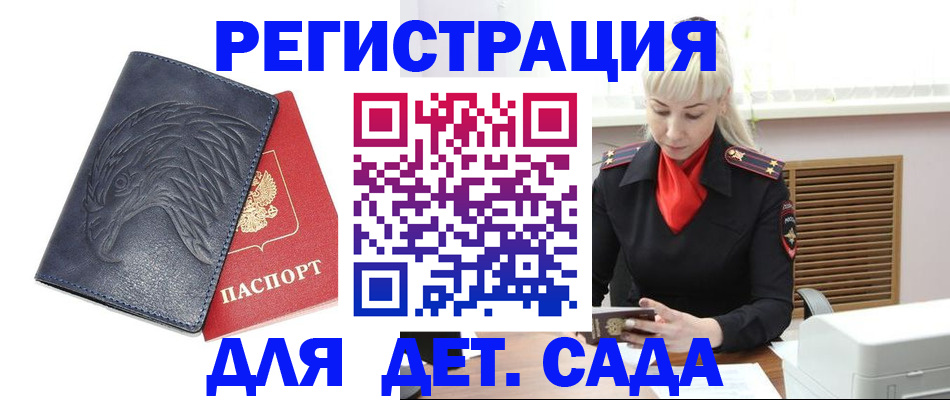 прописка для военкомата в Славянске-на-Кубани