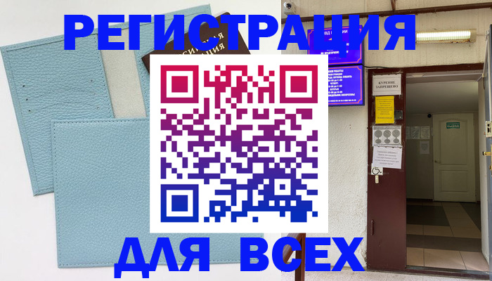 прописка гарантия в Славянске-на-Кубани