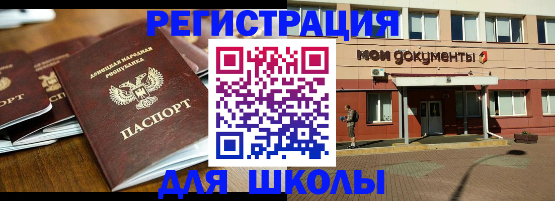 прописка гарантия в Славянске-на-Кубани