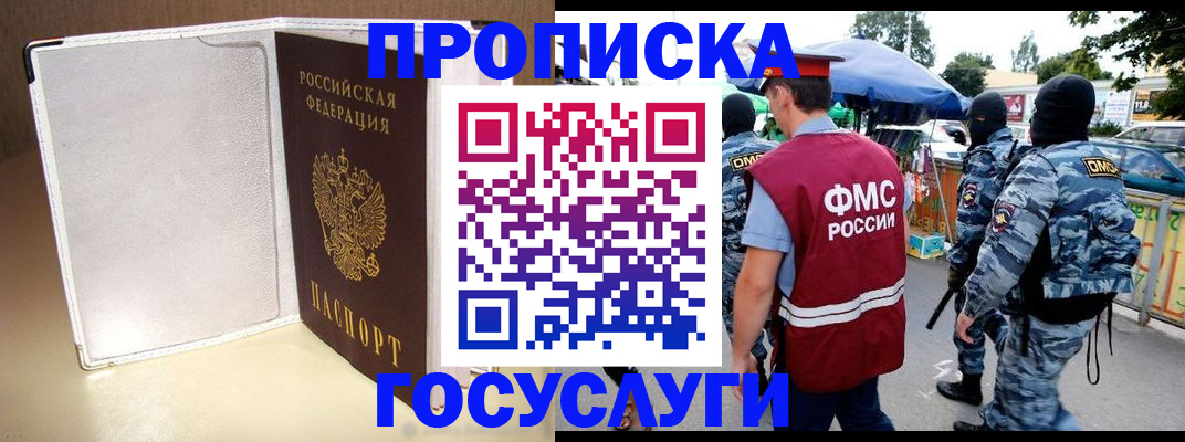 прописка для военкомата в Славянске-на-Кубани