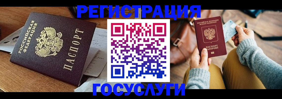 временная регистрация для школы в Славянске-на-Кубани